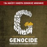 19η Μαΐου – Ημέρα μνήμης των 353.000 θυμάτων της Γενοκτονίας των Ποντίων