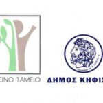 Δήμος & σχολική κοινότητα ενώνουν δυνάμεις για την προστασία του περιβάλλοντος