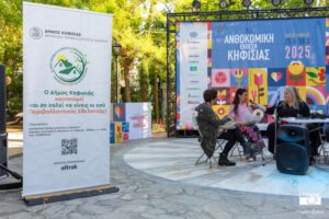 ΔΡΑΣΗ ΤΗΣ ΔΙΕΥΘΥΝΣΗΣ ΠΕΡΙΒΑΛΛΟΝΤΟΣ ΚΑΙ ΠΡΑΣΙΝΟΥ